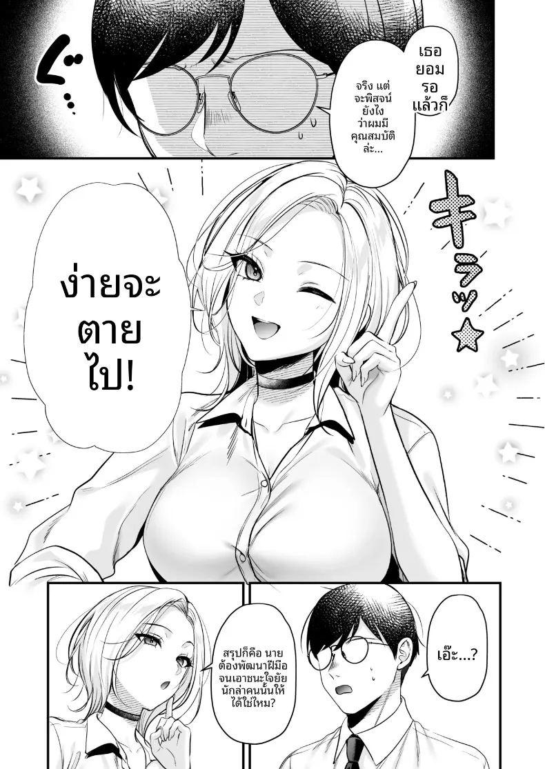 ใบอนุญาตการผสมพันธุ์ ภาพ 28