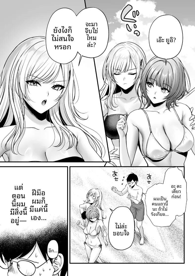 ใบอนุญาตการผสมพันธุ์ ภาพ 36