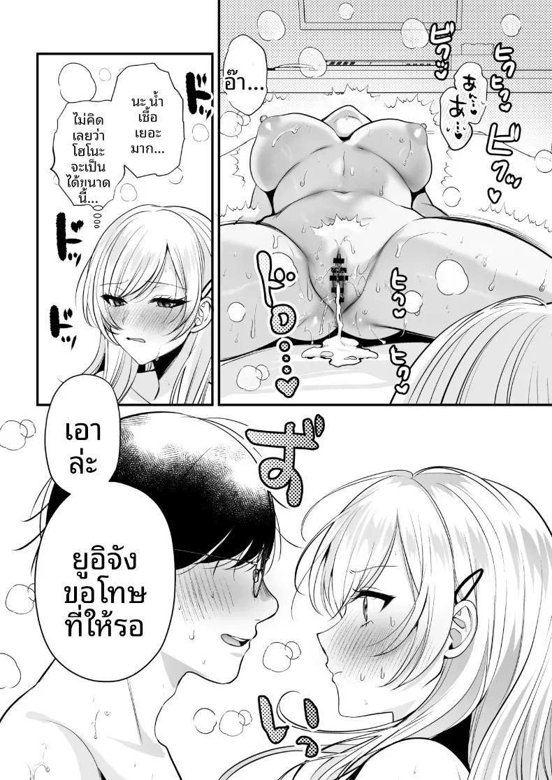 ใบอนุญาตการผสมพันธุ์ ภาพ 50
