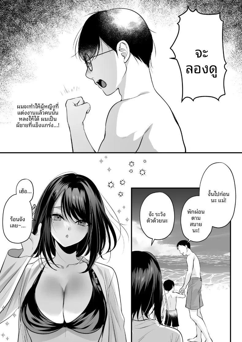 ใบอนุญาตการผสมพันธุ์ ภาพ 68