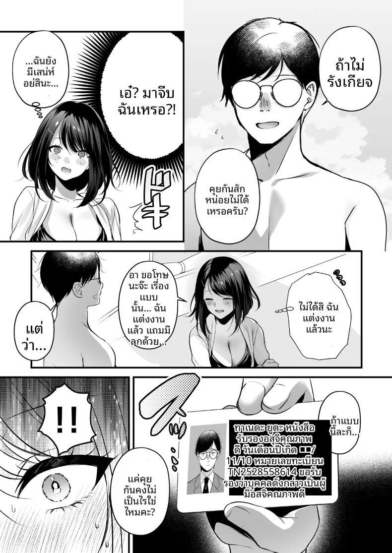 ใบอนุญาตการผสมพันธุ์ ภาพ 70