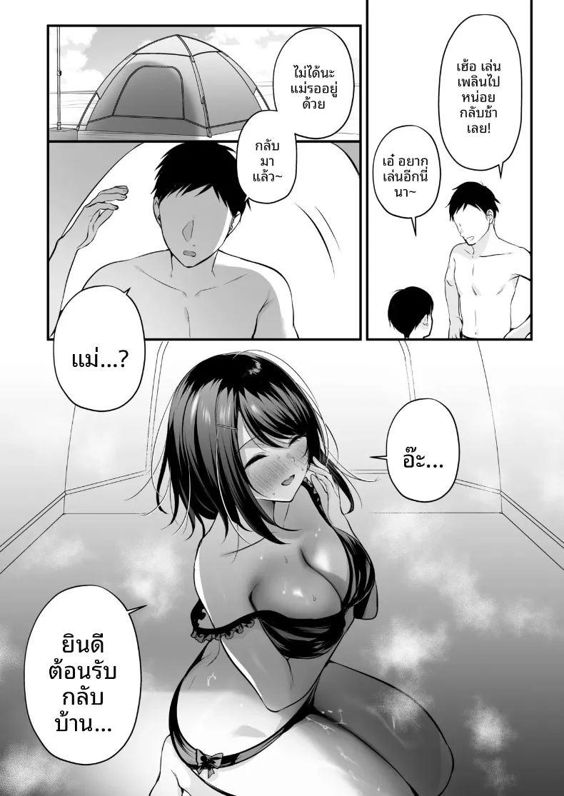 ใบอนุญาตการผสมพันธุ์ ภาพ 91