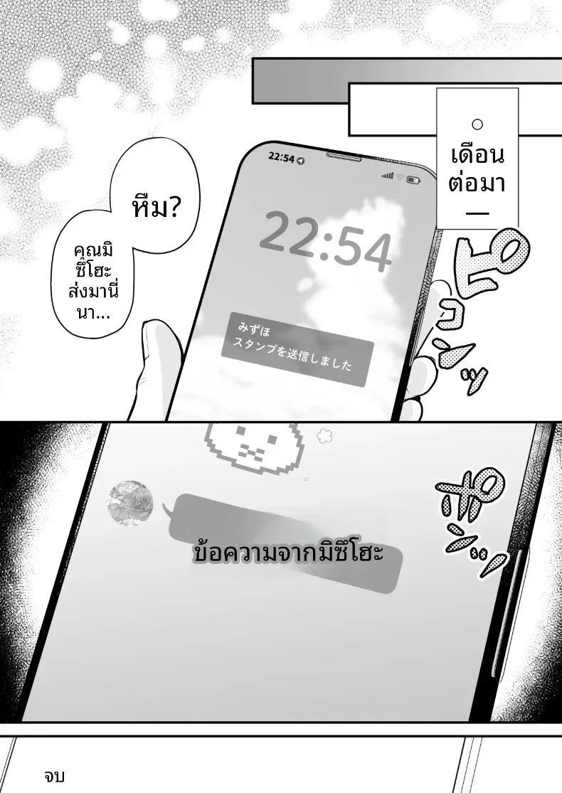 ใบอนุญาตการผสมพันธุ์ ภาพ 92