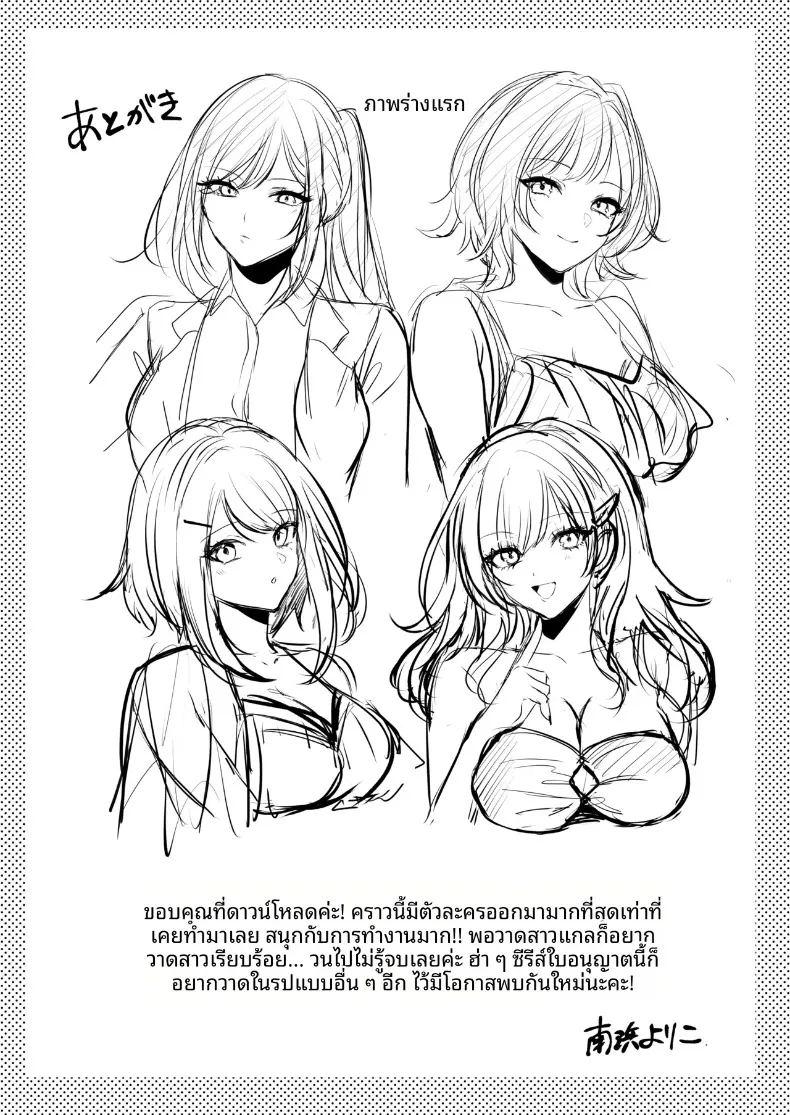 ใบอนุญาตการผสมพันธุ์ ภาพ 93