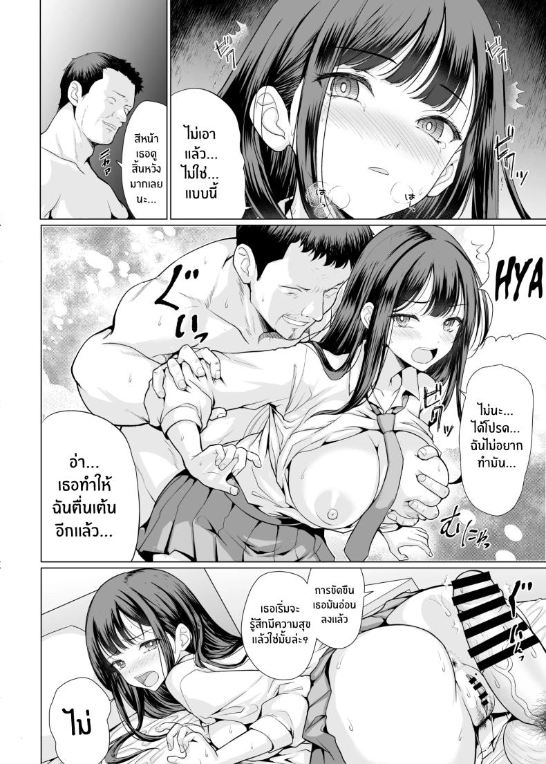 ถูกข่มขืนโดยลุงๆโหดร้าย[An-Arc XXX (Hamo)] Kichiku na Oji-san-tachi ni Hamerarete ภาพ 31