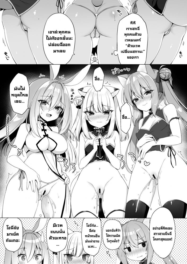 ชีวิตในอุดมคติในต่างโลก [23.4do (Ichiri)] Boku no Risou no Isekai Seikatsu 10  My Ideal Life In A Different World 10 ภาพ 9