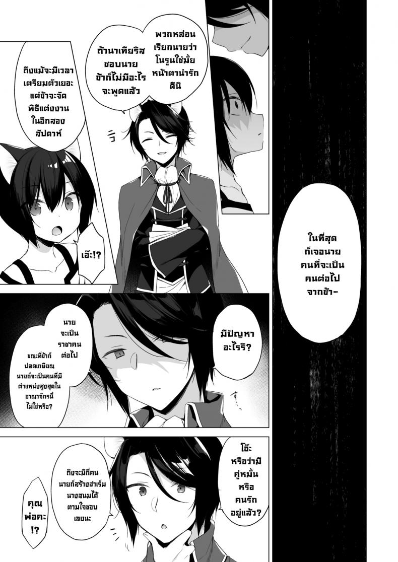 ชีวิตในอุดมคติในต่างโลก [23.4do (Ichiri)] Boku no Risou no Isekai Seikatsu 10  My Ideal Life In A Different World 10 ภาพ 3