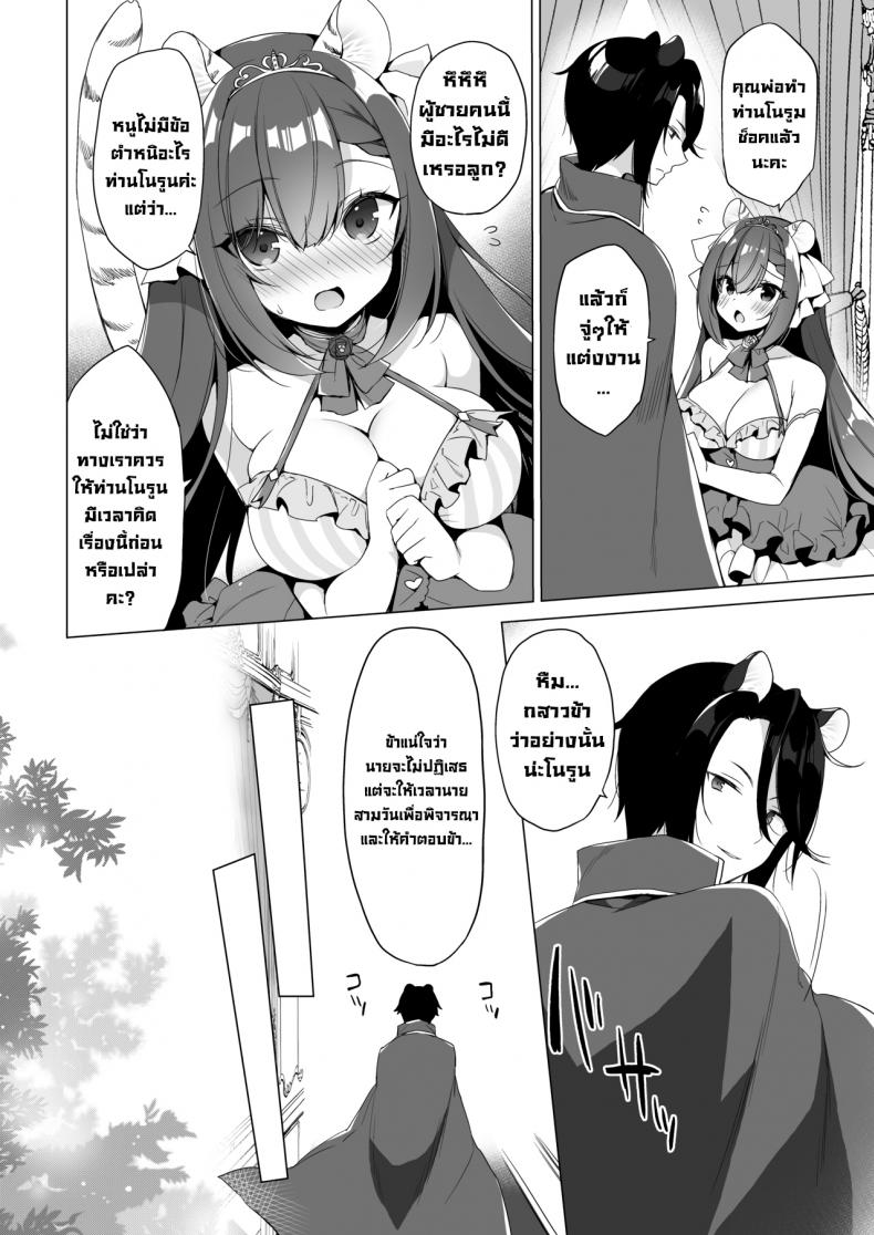 ชีวิตในอุดมคติในต่างโลก [23.4do (Ichiri)] Boku no Risou no Isekai Seikatsu 10  My Ideal Life In A Different World 10 ภาพ 4