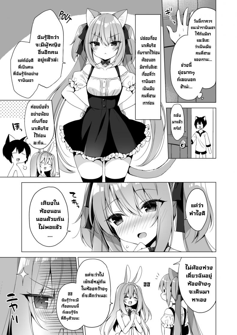 ชีวิตในอุดมคติในต่างโลก [23.4do (Ichiri)] Boku no Risou no Isekai Seikatsu 10  My Ideal Life In A Different World 10 ภาพ 5