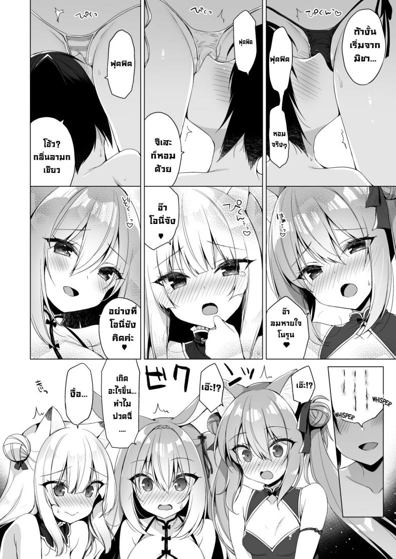 ชีวิตในอุดมคติในต่างโลก [23.4do (Ichiri)] Boku no Risou no Isekai Seikatsu 10  My Ideal Life In A Different World 10 ภาพ 8