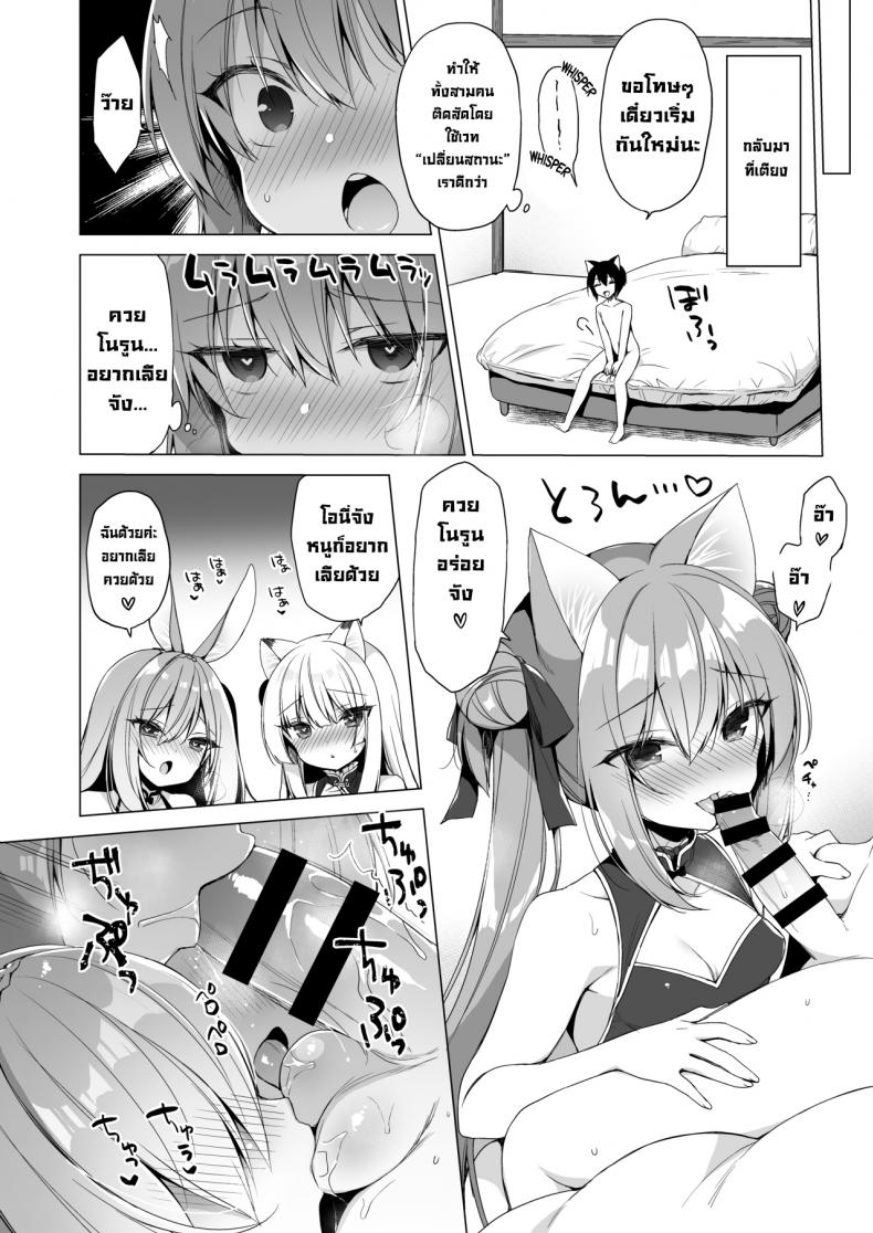 ชีวิตในอุดมคติในต่างโลก [23.4do (Ichiri)] Boku no Risou no Isekai Seikatsu 10  My Ideal Life In A Different World 10 ภาพ 10
