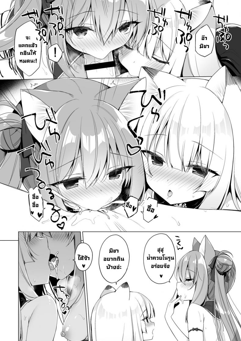 ชีวิตในอุดมคติในต่างโลก [23.4do (Ichiri)] Boku no Risou no Isekai Seikatsu 10  My Ideal Life In A Different World 10 ภาพ 14