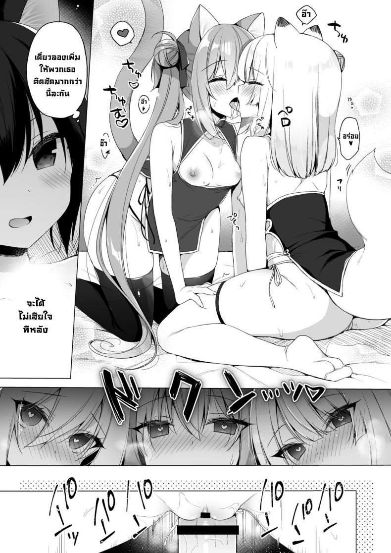 ชีวิตในอุดมคติในต่างโลก [23.4do (Ichiri)] Boku no Risou no Isekai Seikatsu 10  My Ideal Life In A Different World 10 ภาพ 15