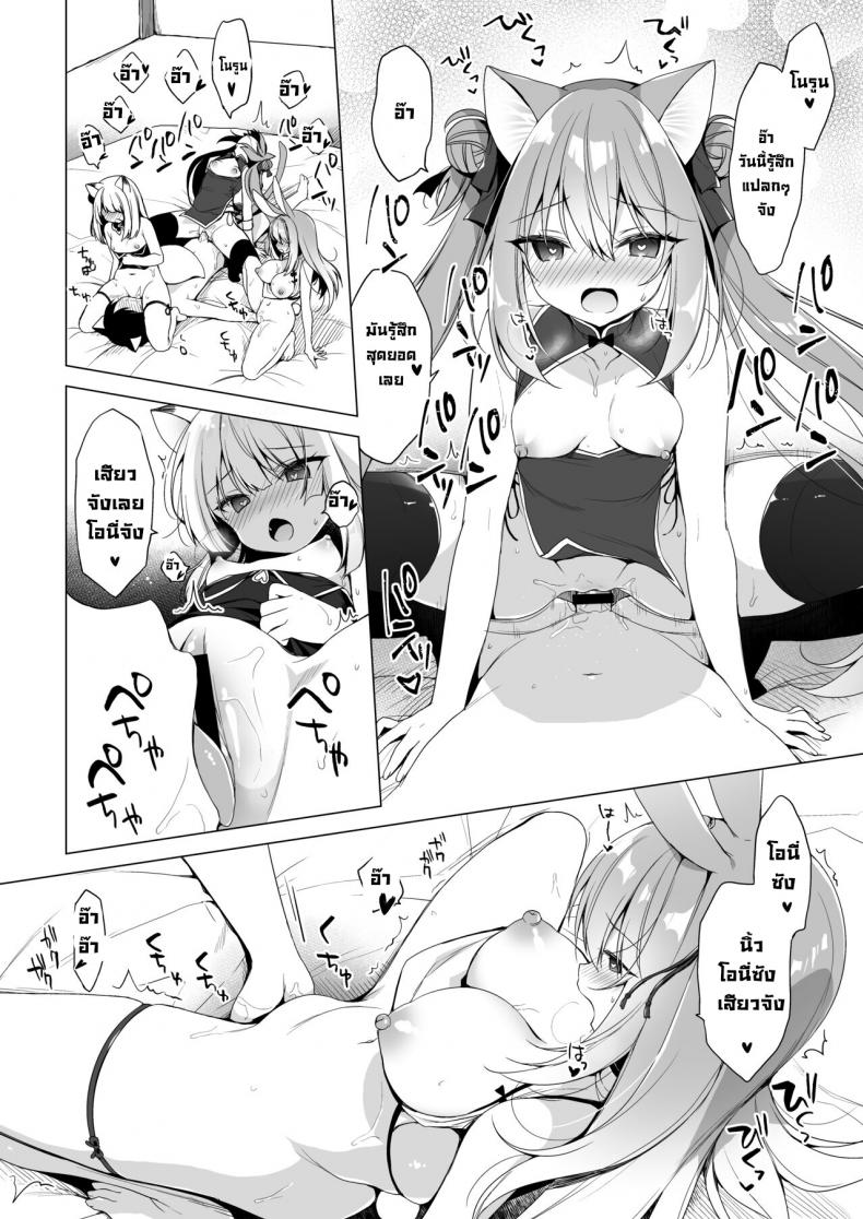 ชีวิตในอุดมคติในต่างโลก [23.4do (Ichiri)] Boku no Risou no Isekai Seikatsu 10  My Ideal Life In A Different World 10 ภาพ 16