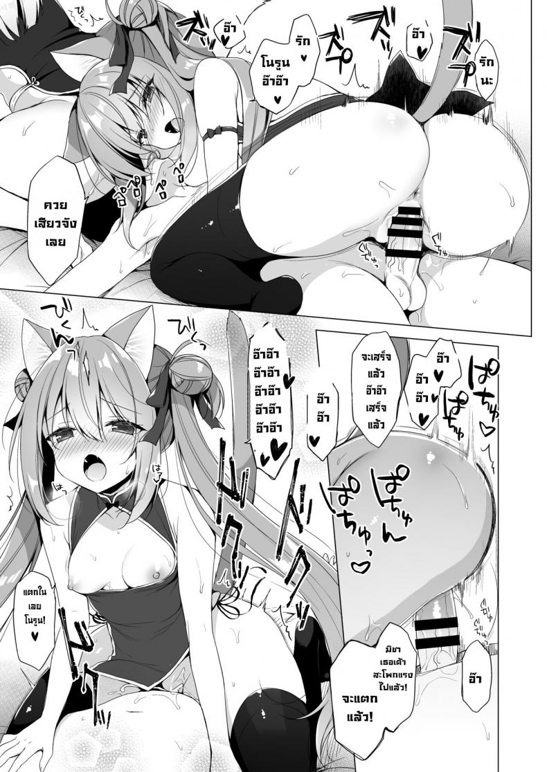 ชีวิตในอุดมคติในต่างโลก [23.4do (Ichiri)] Boku no Risou no Isekai Seikatsu 10  My Ideal Life In A Different World 10 ภาพ 17