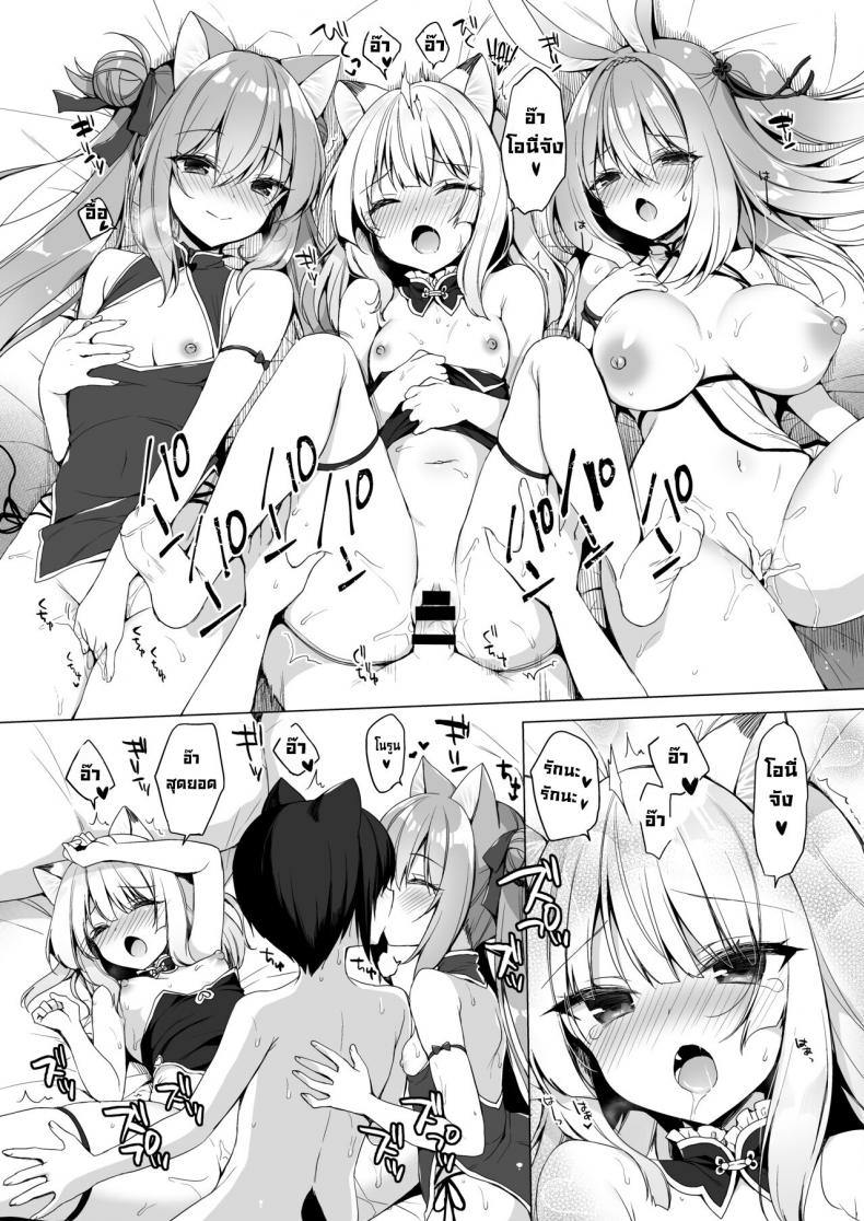 ชีวิตในอุดมคติในต่างโลก [23.4do (Ichiri)] Boku no Risou no Isekai Seikatsu 10  My Ideal Life In A Different World 10 ภาพ 20
