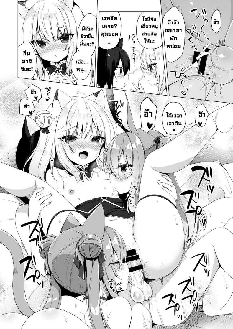 ชีวิตในอุดมคติในต่างโลก [23.4do (Ichiri)] Boku no Risou no Isekai Seikatsu 10  My Ideal Life In A Different World 10 ภาพ 24