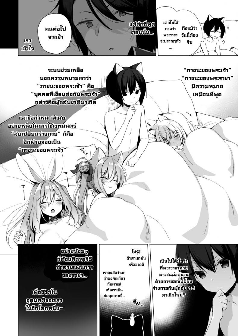 ชีวิตในอุดมคติในต่างโลก [23.4do (Ichiri)] Boku no Risou no Isekai Seikatsu 10  My Ideal Life In A Different World 10 ภาพ 30