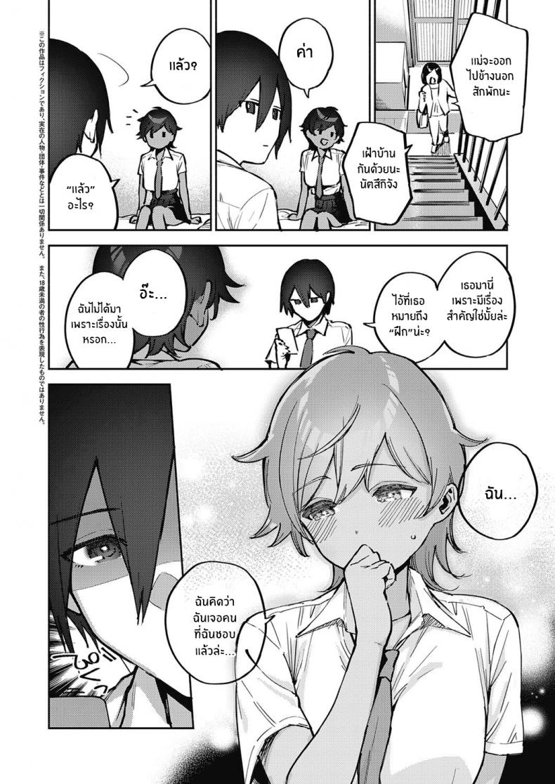 โอกาสสุดท้าย [Herio] Last Chance ภาพ 1