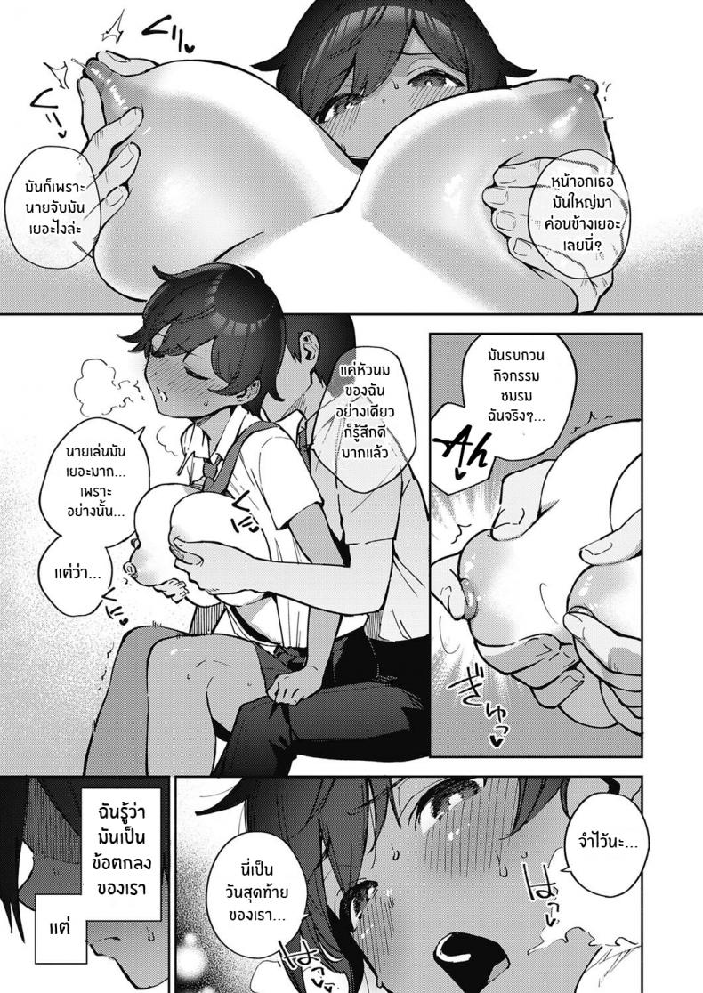 โอกาสสุดท้าย [Herio] Last Chance ภาพ 4