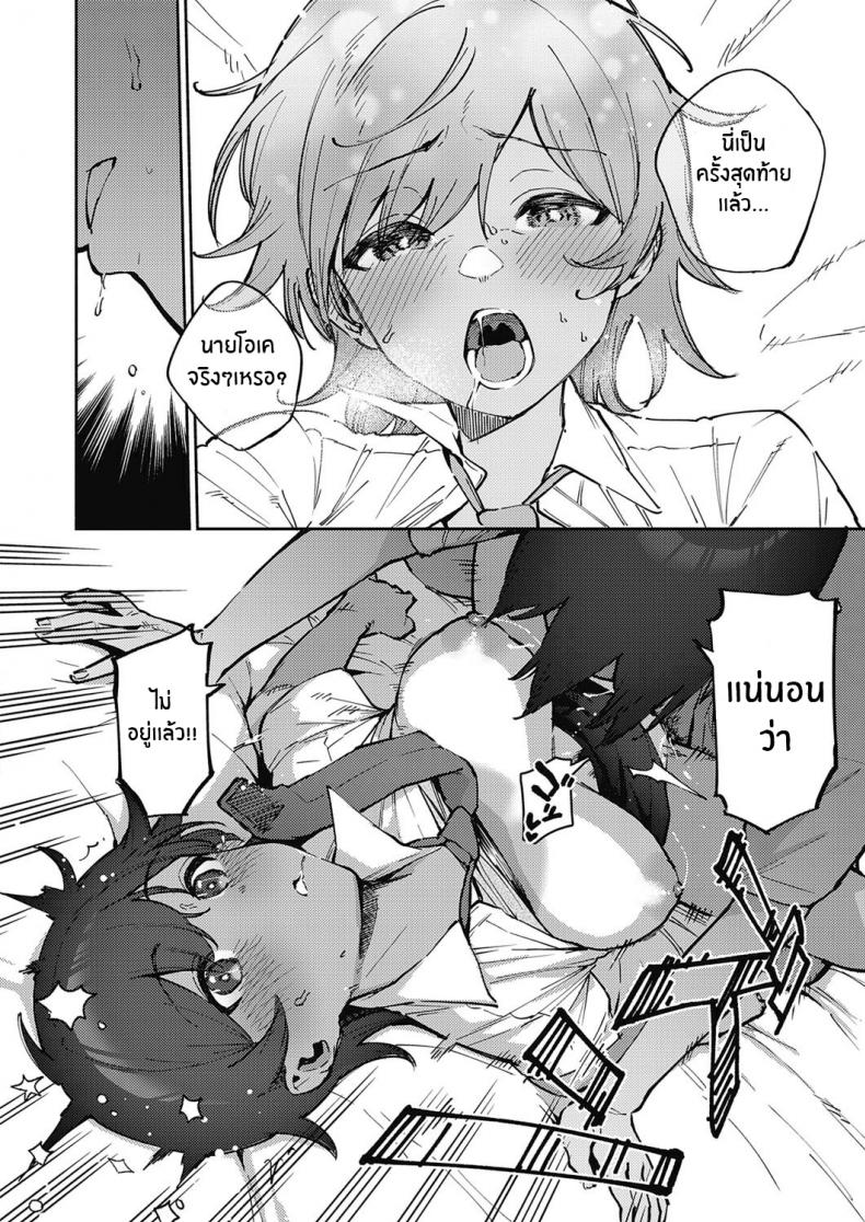 โอกาสสุดท้าย [Herio] Last Chance ภาพ 17