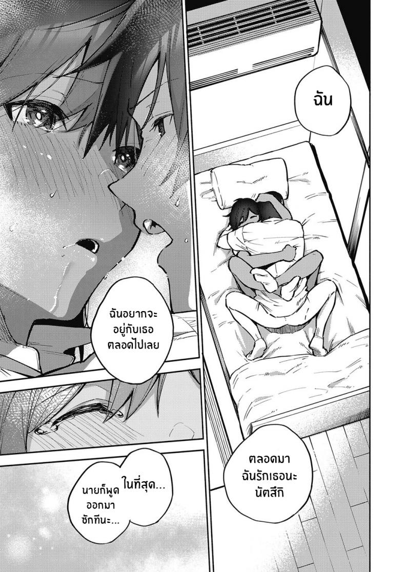 โอกาสสุดท้าย [Herio] Last Chance ภาพ 22