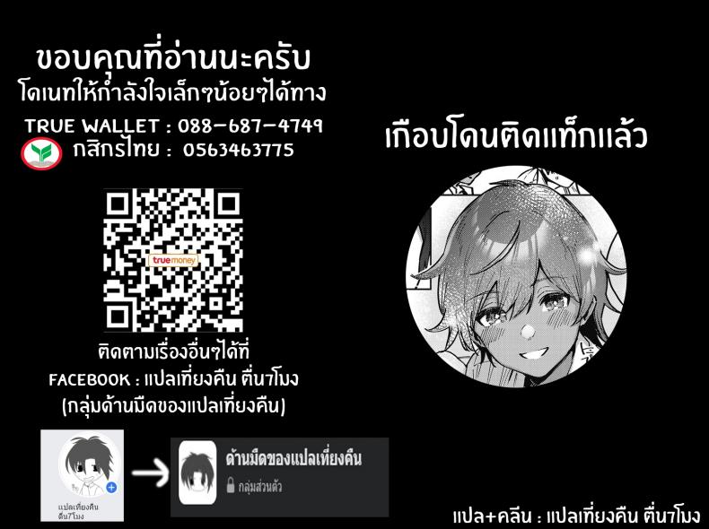 โอกาสสุดท้าย [Herio] Last Chance ภาพ 24