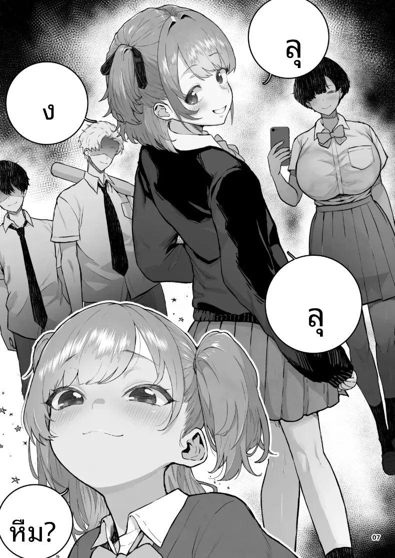 เด็กเอาเเต่ใจ ภาพ 6