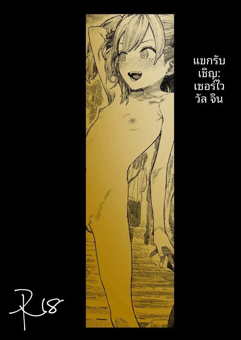 เด็กเอาเเต่ใจ ภาพ 43