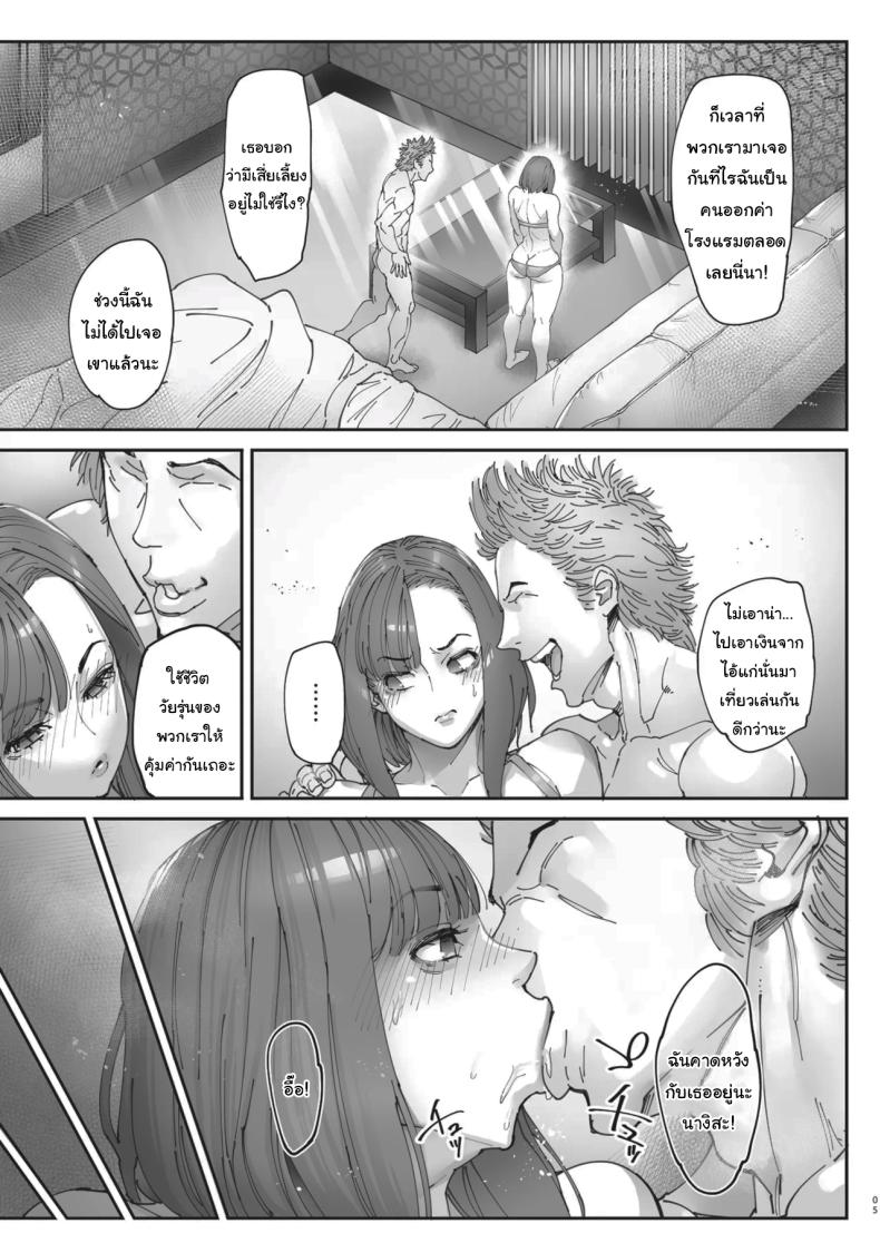 เธอน่ะมันเป็นของฉันตั้งนานแล้ว (Bonten)เธอน่ะมันเป็นของฉันตั้งนานแล้ว 2 ภาพ 3