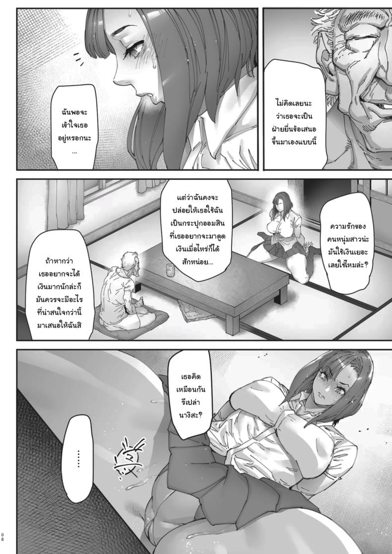 เธอน่ะมันเป็นของฉันตั้งนานแล้ว (Bonten)เธอน่ะมันเป็นของฉันตั้งนานแล้ว 2 ภาพ 6
