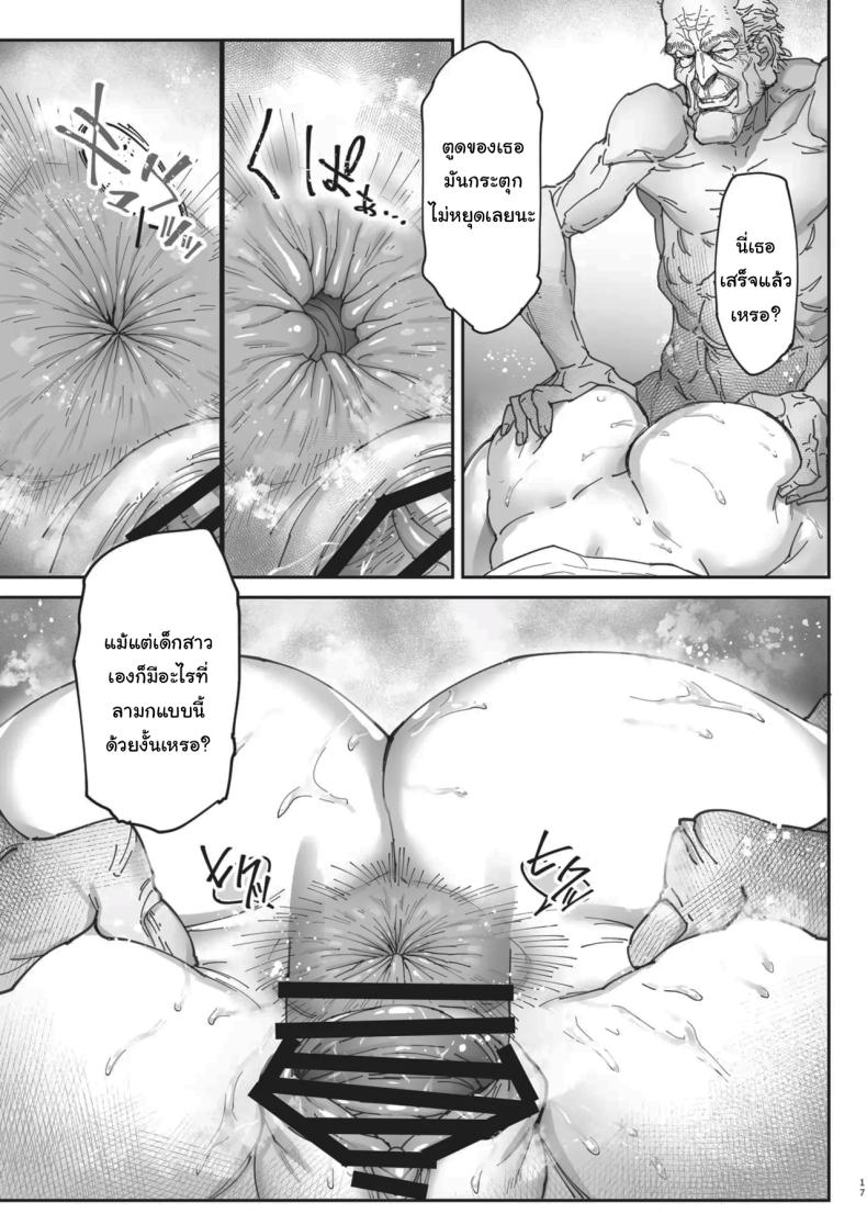เธอน่ะมันเป็นของฉันตั้งนานแล้ว (Bonten)เธอน่ะมันเป็นของฉันตั้งนานแล้ว 2 ภาพ 15