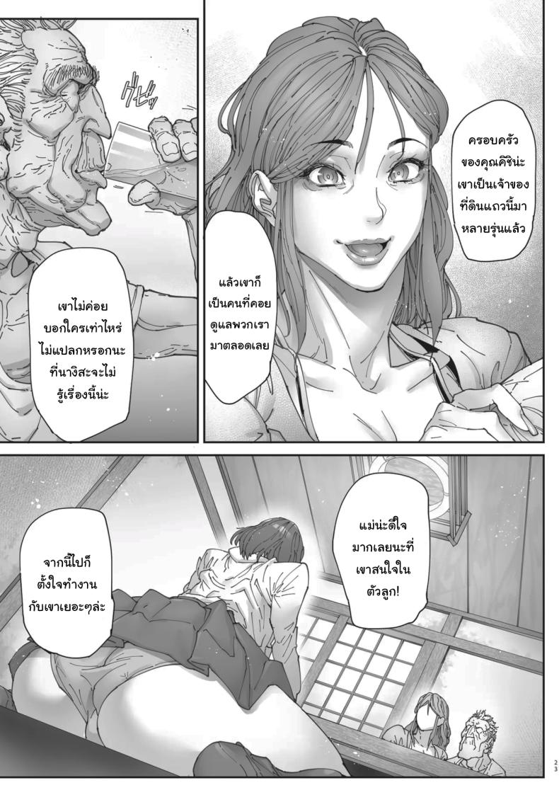 เธอน่ะมันเป็นของฉันตั้งนานแล้ว (Bonten)เธอน่ะมันเป็นของฉันตั้งนานแล้ว 2 ภาพ 21