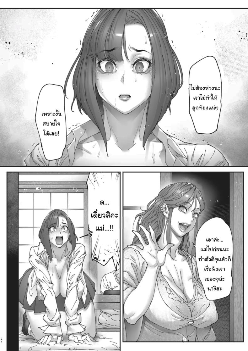 เธอน่ะมันเป็นของฉันตั้งนานแล้ว (Bonten)เธอน่ะมันเป็นของฉันตั้งนานแล้ว 2 ภาพ 22