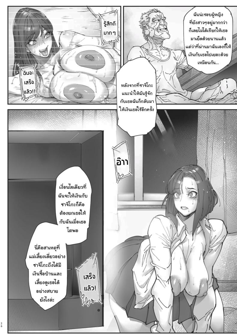 เธอน่ะมันเป็นของฉันตั้งนานแล้ว (Bonten)เธอน่ะมันเป็นของฉันตั้งนานแล้ว 2 ภาพ 24