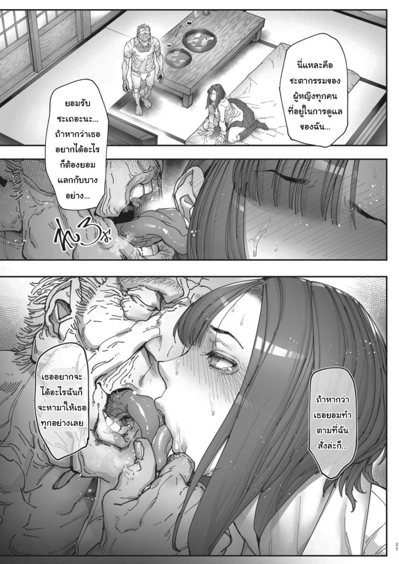 เธอน่ะมันเป็นของฉันตั้งนานแล้ว (Bonten)เธอน่ะมันเป็นของฉันตั้งนานแล้ว 2 ภาพ 25