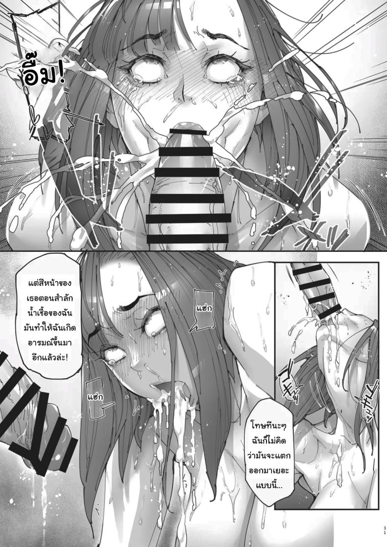 เธอน่ะมันเป็นของฉันตั้งนานแล้ว (Bonten)เธอน่ะมันเป็นของฉันตั้งนานแล้ว 2 ภาพ 29