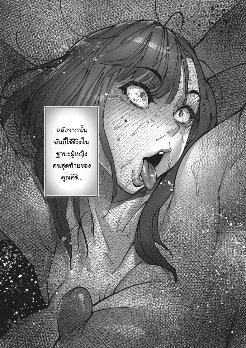 เธอน่ะมันเป็นของฉันตั้งนานแล้ว (Bonten)เธอน่ะมันเป็นของฉันตั้งนานแล้ว 2 ภาพ 45