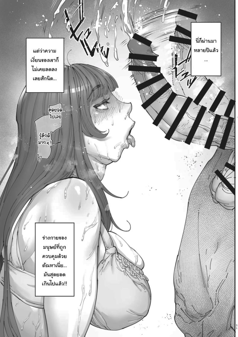 เธอน่ะมันเป็นของฉันตั้งนานแล้ว (Bonten)เธอน่ะมันเป็นของฉันตั้งนานแล้ว 2 ภาพ 49