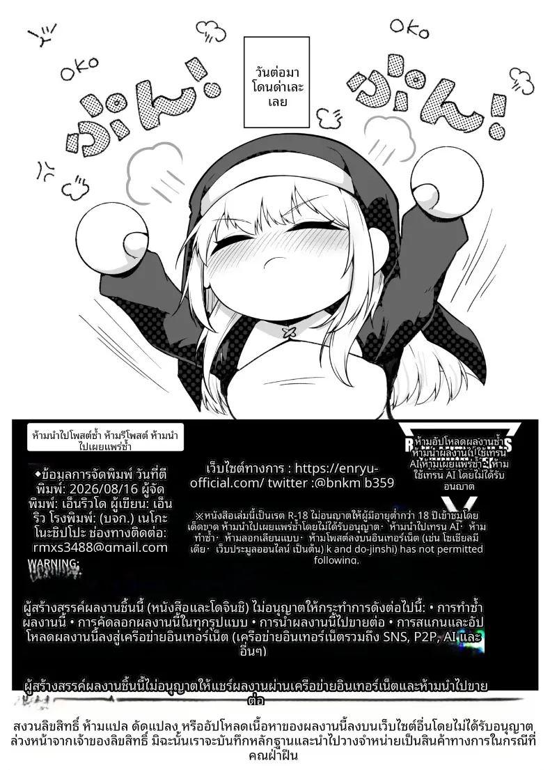 อยากมีเซ็กส์กับเธอที่รัก 2 ภาพ 18