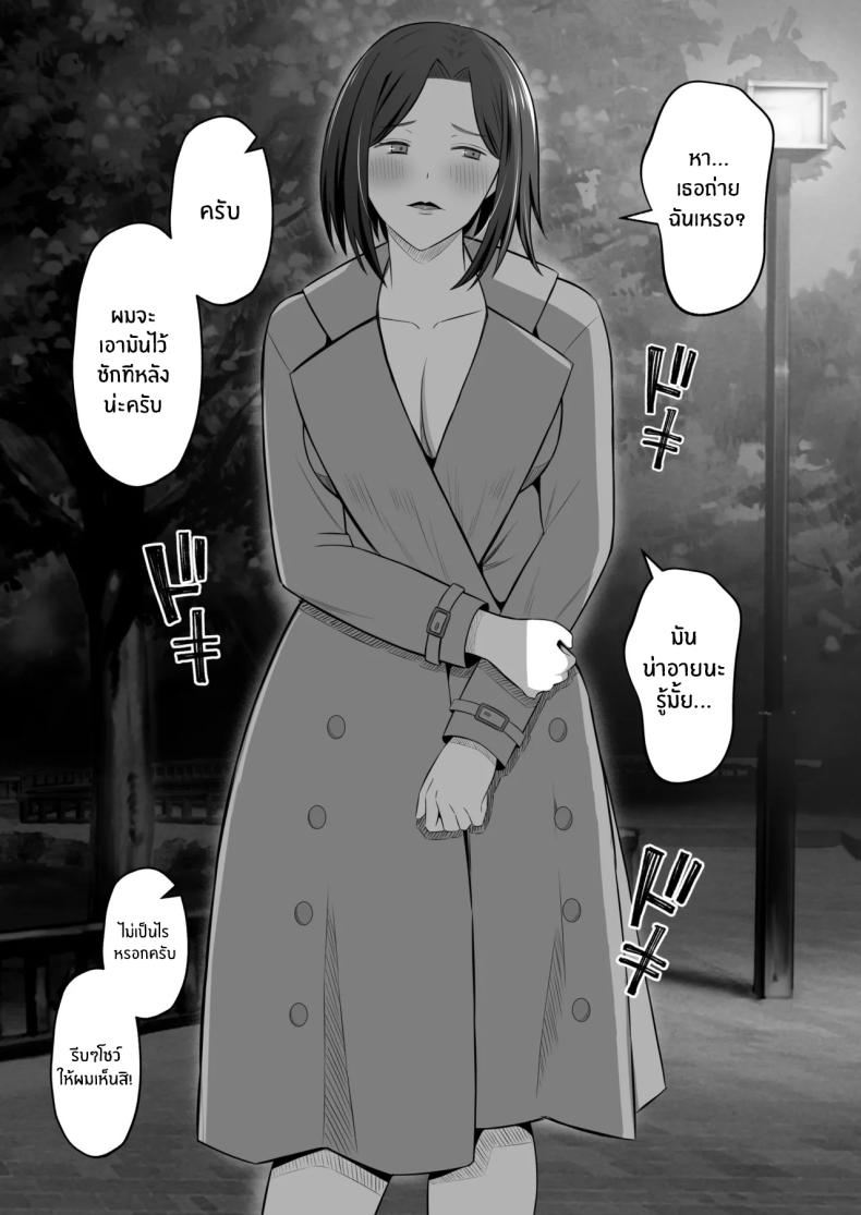 การแลกเปลี่ยนแม่ลูกต้องห้าม [Mochi dora] kindan no boshi suwappingu 〜 hahaoya kōkan de hontō no seiheki ni mezameta haha to oreการแลกเปลี่ยนแม่ลูกต้องห้าม 2 ภาพ 14