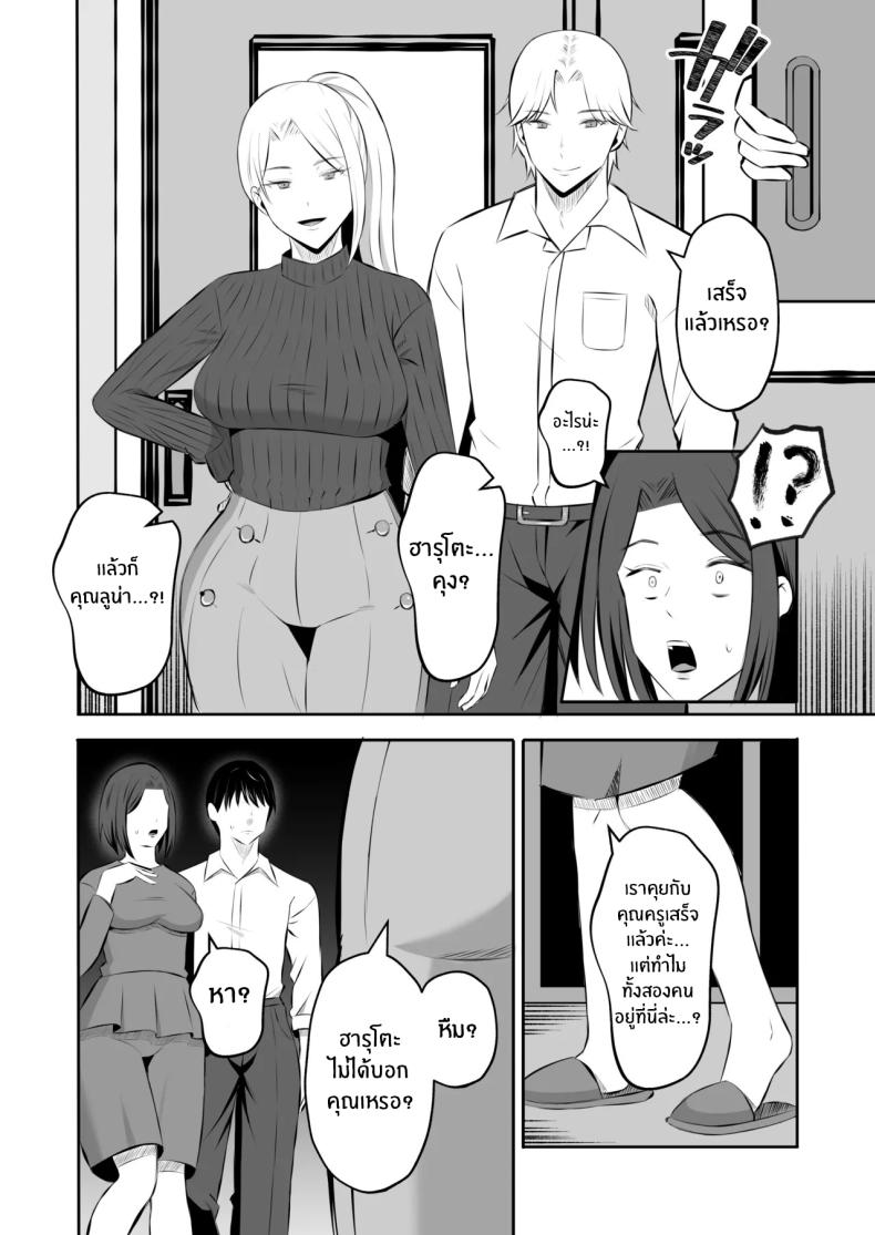 การแลกเปลี่ยนแม่ลูกต้องห้าม [Mochi dora] kindan no boshi suwappingu 〜 hahaoya kōkan de hontō no seiheki ni mezameta haha to oreการแลกเปลี่ยนแม่ลูกต้องห้าม 2 ภาพ 33