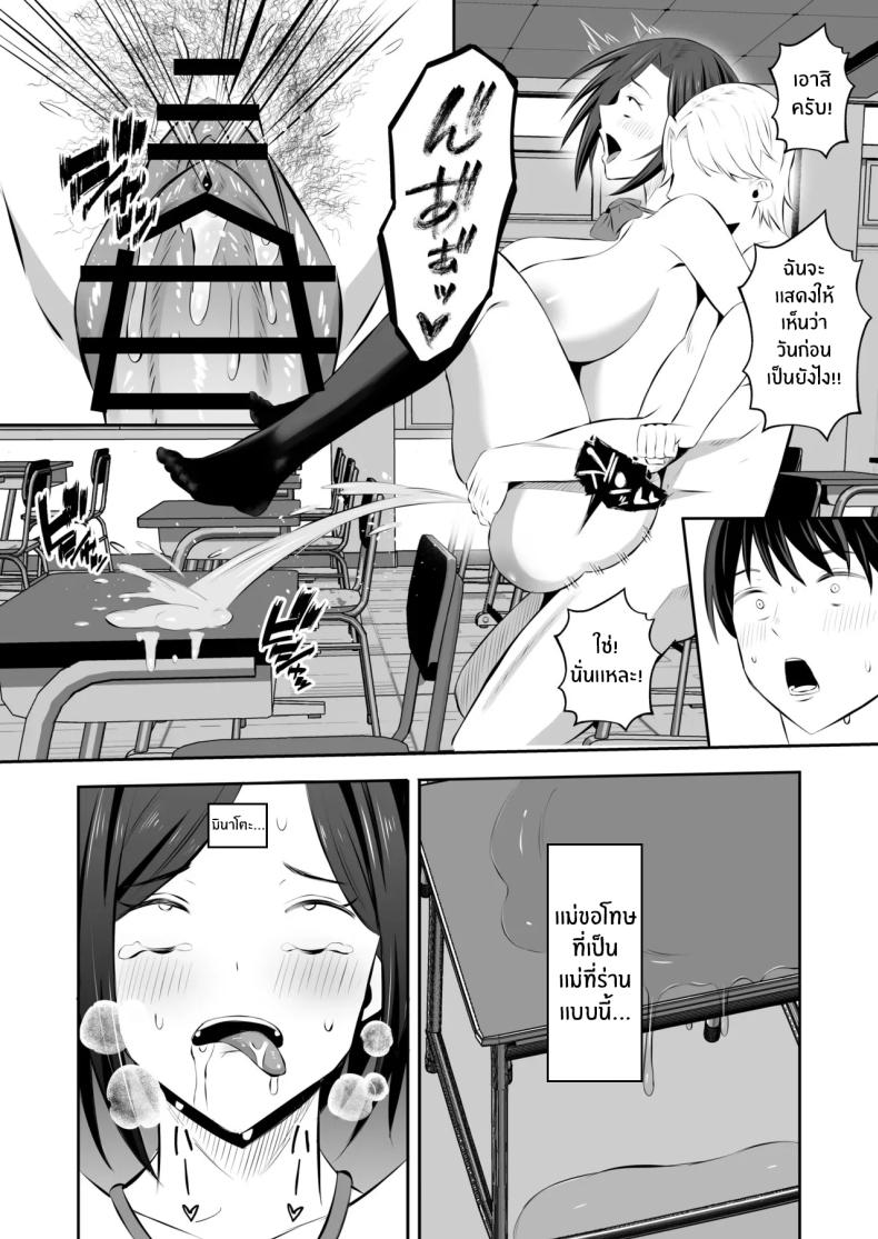 การแลกเปลี่ยนแม่ลูกต้องห้าม [Mochi dora] kindan no boshi suwappingu 〜 hahaoya kōkan de hontō no seiheki ni mezameta haha to oreการแลกเปลี่ยนแม่ลูกต้องห้าม 2 ภาพ 64