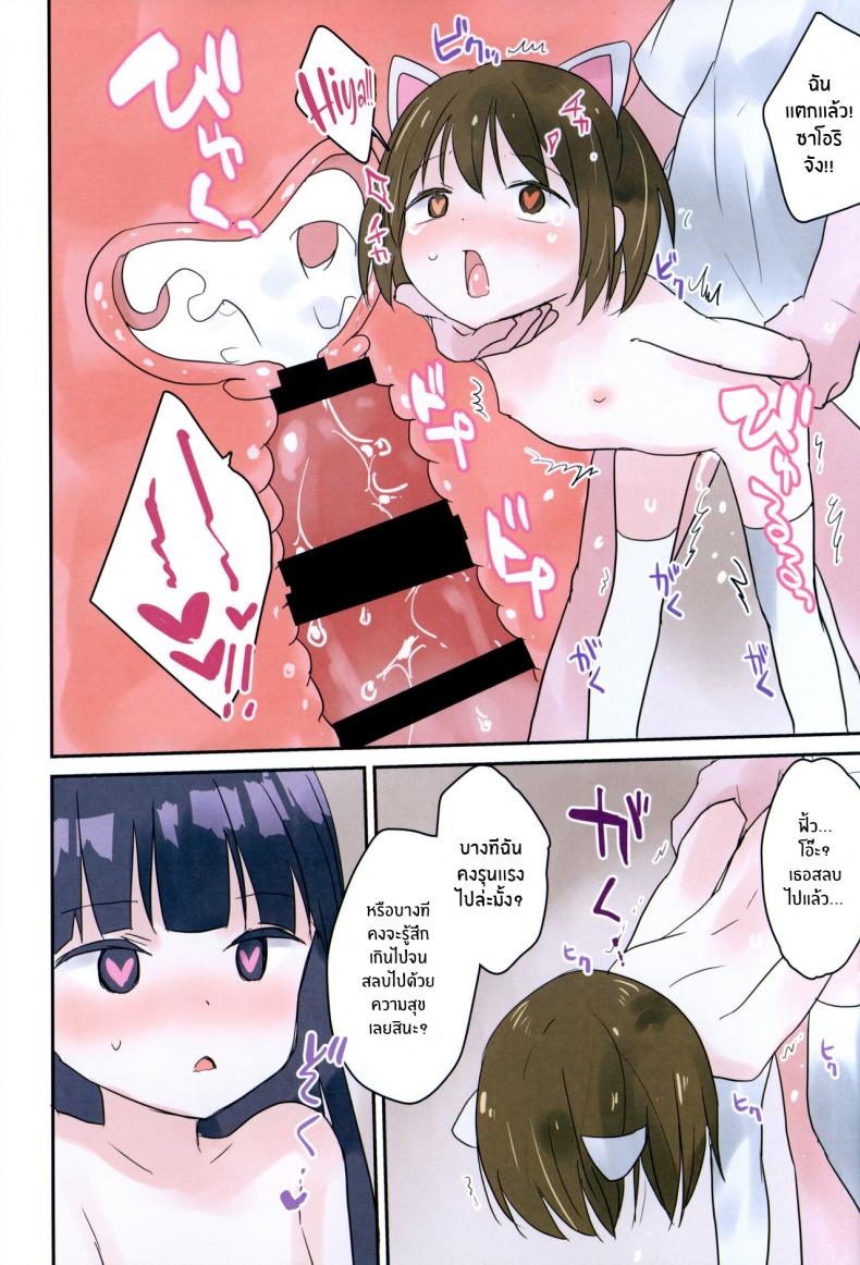 แอปสะกดจิตน้องสาว [Shimashima Rissu] Imouto ni Saimin kakete mita I Tried to Hypnotize My Little Sister [English] ภาพ 33