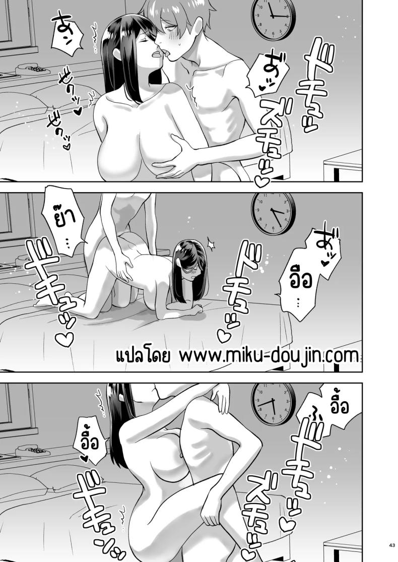 เรียกสาวบริการคนที่แอบชอบก็โผล่มา [Yawamitsu (Shimizu Kafka)] Junai DeliHeal ~DeliHeal Yondara Mukashi Suki datta Ko ga Kita Ken~ ภาพ 43