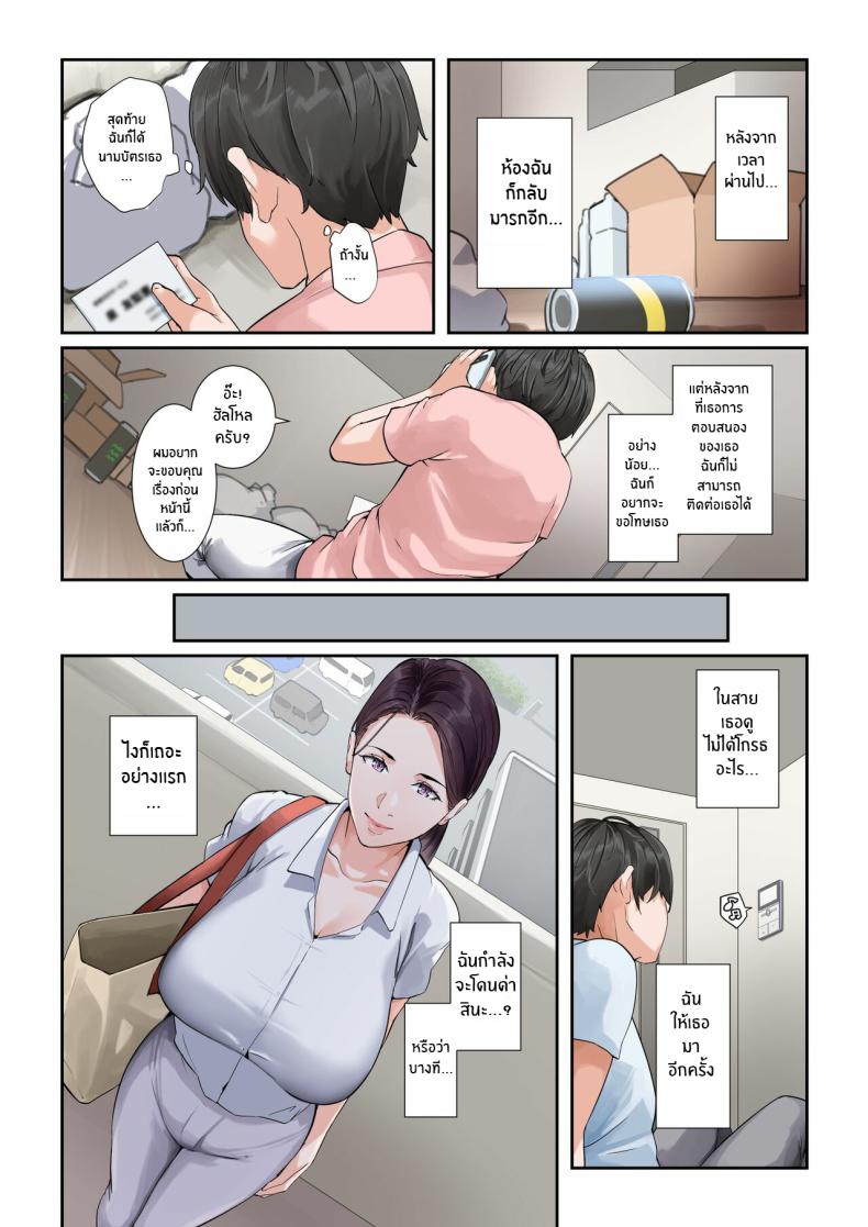 เเม่บ้านยูริเอะผู้ยอมทำทุกอย่าง [NYPAON] Daitai Nandemo Shite kureru Kaji Daikou no Yurie-san Yurie-san, The Housekeeper Who Will Do Just About Anything ภาพ 12