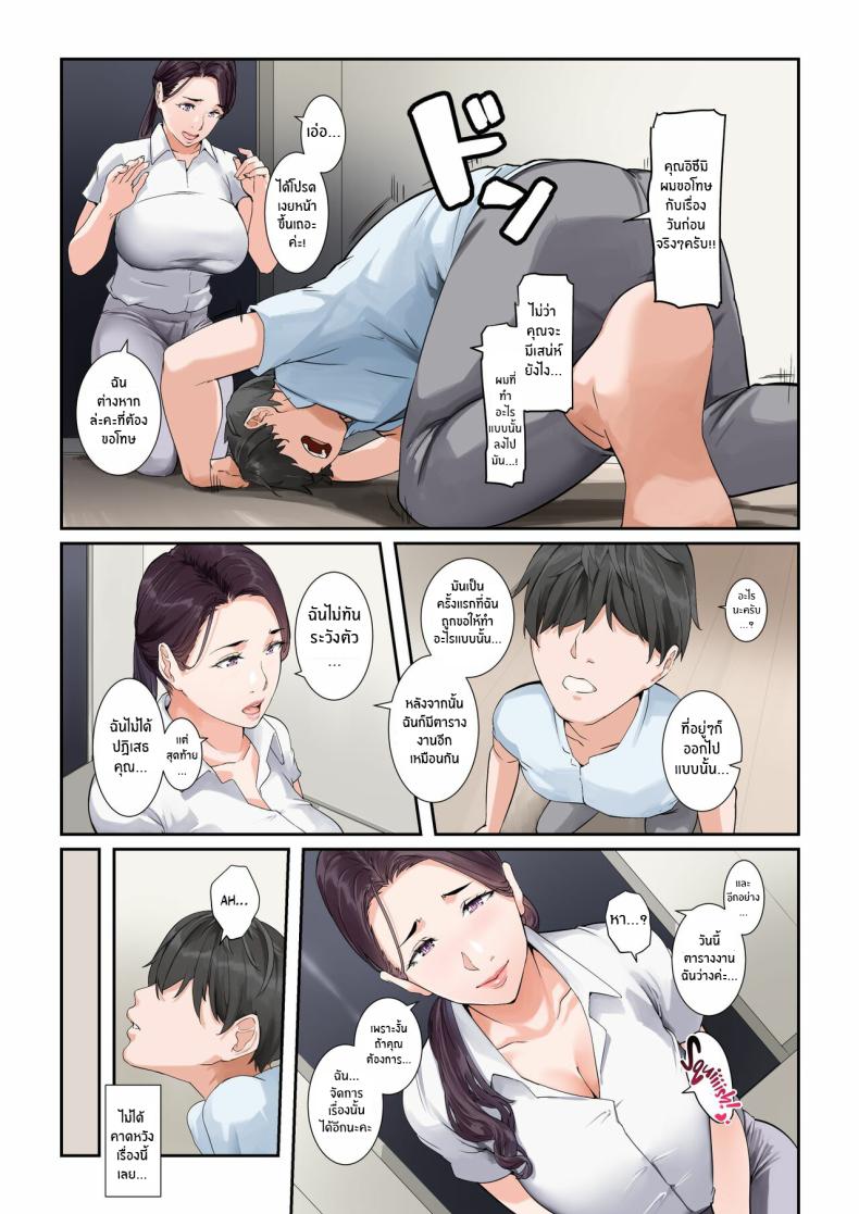 เเม่บ้านยูริเอะผู้ยอมทำทุกอย่าง [NYPAON] Daitai Nandemo Shite kureru Kaji Daikou no Yurie-san Yurie-san, The Housekeeper Who Will Do Just About Anything ภาพ 13
