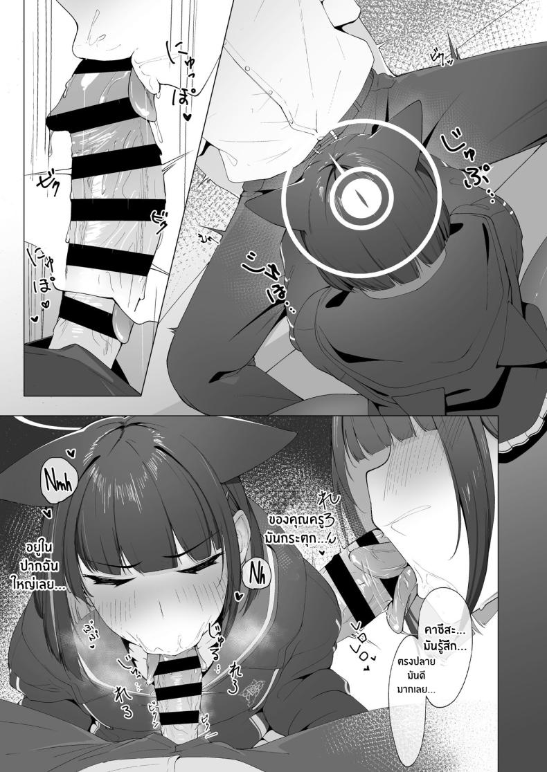 การศึกษาของคาซึสะ [Mannen Junyuuki] KAZUSAddiction -Kyouyama Chuudoku- (Blue Archive) ภาพ 5