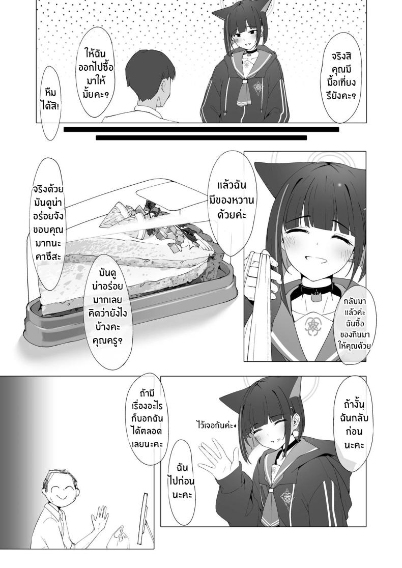 การศึกษาของคาซึสะ [Mannen Junyuuki] KAZUSAddiction -Kyouyama Chuudoku- (Blue Archive) ภาพ 9