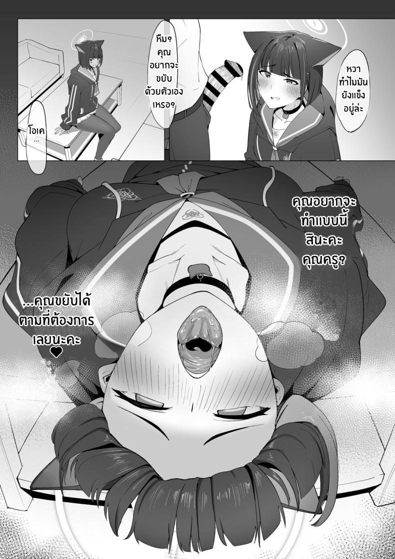 การศึกษาของคาซึสะ [Mannen Junyuuki] KAZUSAddiction -Kyouyama Chuudoku- (Blue Archive) ภาพ 13